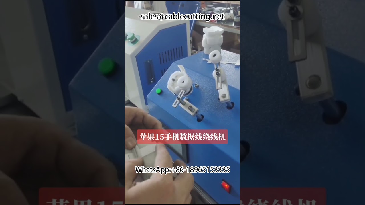 #Apple mobile phone data cable #Apple 15 #Paper card winding machine