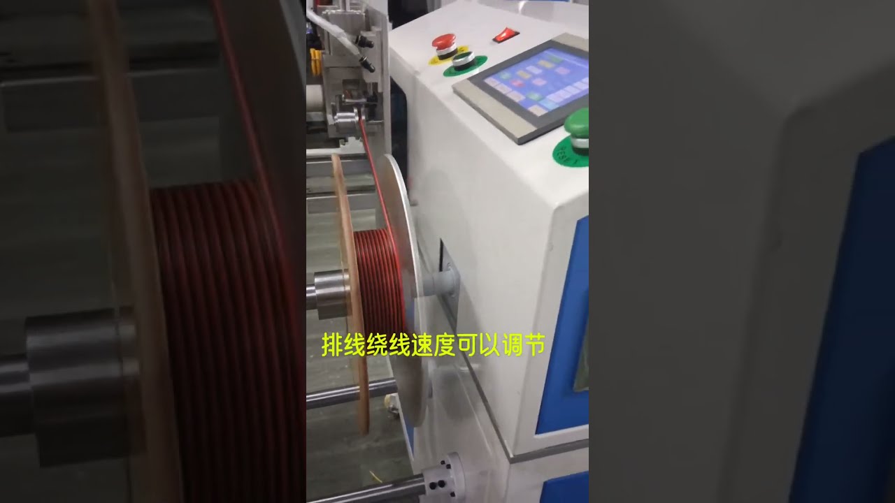 Meter Counting Wire Winding Machine Manufacturer   Wire Harness Equipment #machine #factory