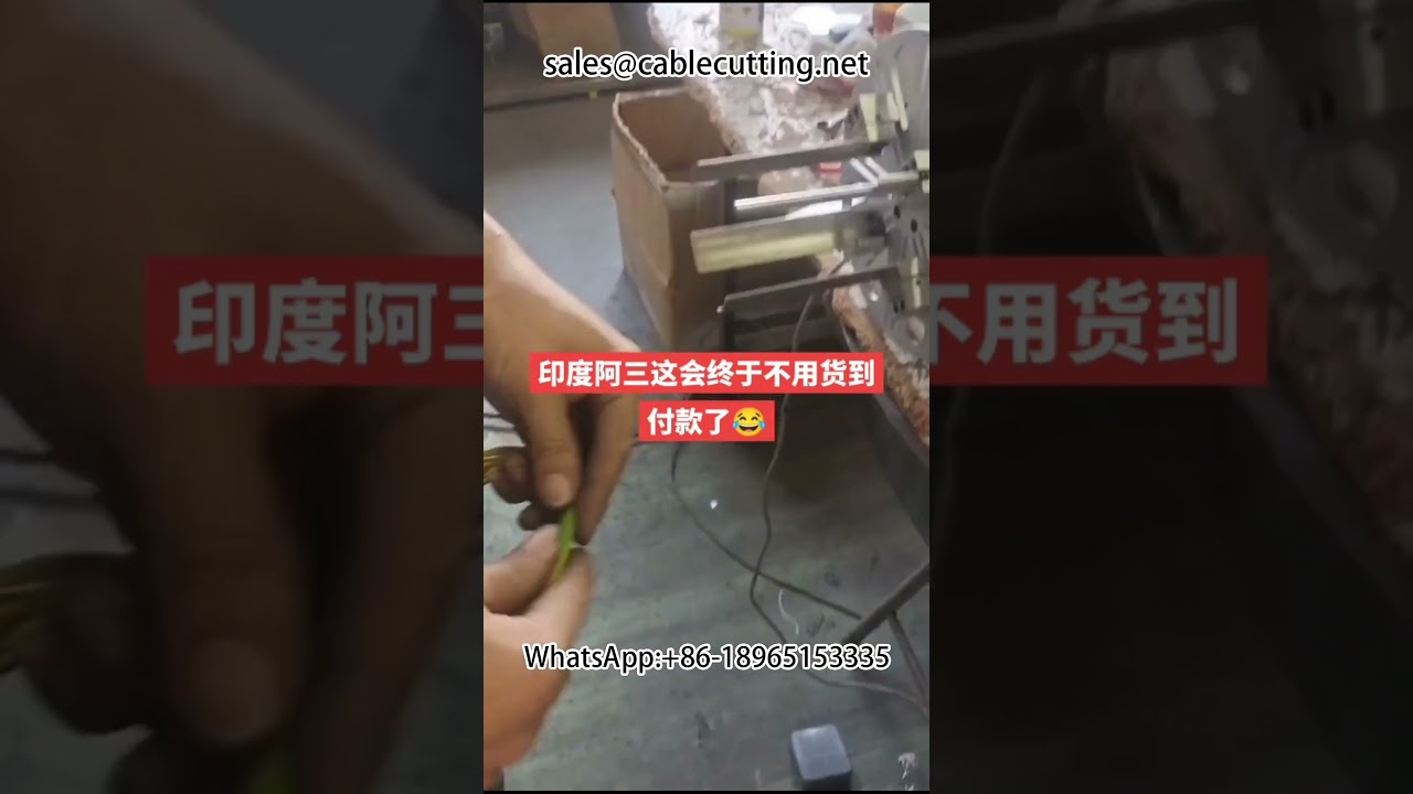 #Data Cables #Wire Winding and Taping Machine #Data Cables